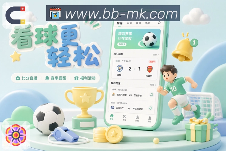 MK体育对阵支持