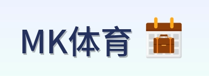 MK体育 Logo